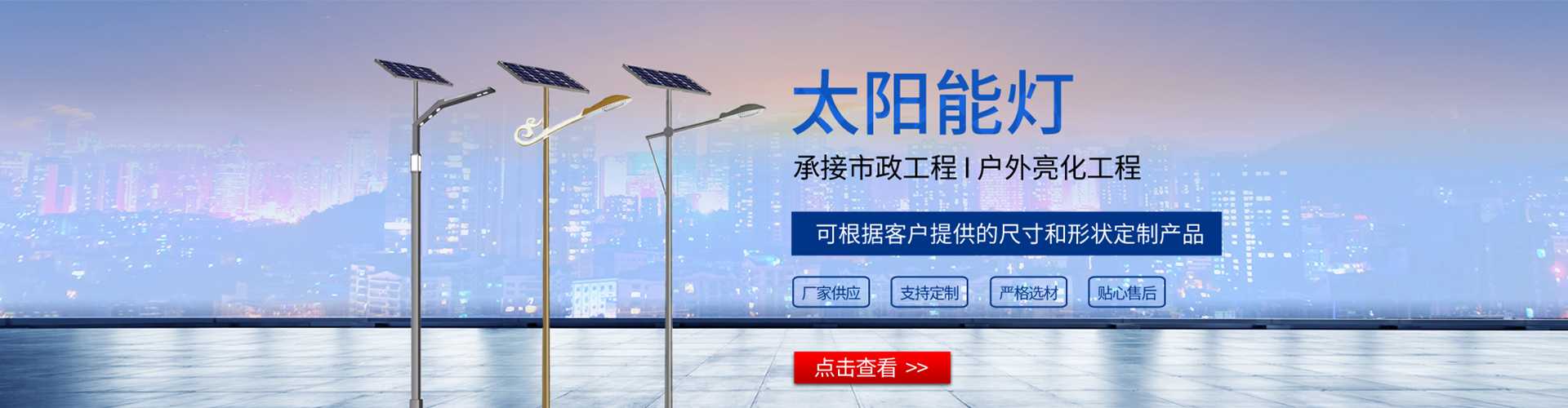 山丹县太阳能路灯哪家好